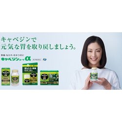 ヨドバシ.com - 興和 KOWA キャベジンα 300錠 [第2類医薬品 胃腸薬