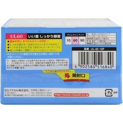 ヨドバシ.com - マクセル Maxell カセットテープ 60分 10本 UL