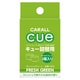 1445 CUE（キュー） [芳香・消臭剤詰替用 フレッシュグリーン]