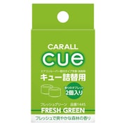 1445 CUE（キュー） [芳香・消臭剤詰替用 フレッシュグリーン]