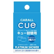 1446 CUE（キュー） [芳香・消臭剤詰替用 プラチナシャワー]