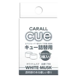 1788 CUE（キュー） [芳香・消臭剤詰替用 ホワイトムスク]