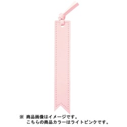 ブックマーカー ライトピンク BM-100-LPK