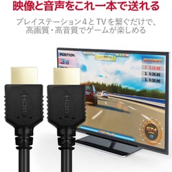 ヨドバシ.com - エレコム ELECOM GM-DHHD14ER10BK [HDMIケーブル PS4向