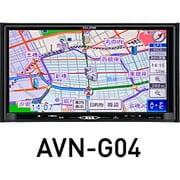 AVN-G04 [カーナビ AVN Liteシリーズ メモリーナビゲーション内蔵 DVD CD 地上デジタルTV 7型WVGA AVN-Liteシリーズ]