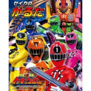 かるた 烈車戦隊トッキュウジャー