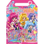 5つのあそびのすごろくパズル ハピネスチャージプリキュア