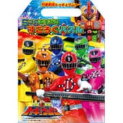 5つのあそびのすごろくパズル 烈車戦隊トッキュウジャー