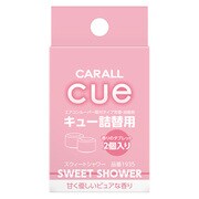 1935 CUE(キュー) [芳香・消臭剤詰替用 スウィートシャワー]