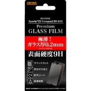 RT-SO02GF/CG [Xperia Z3 Compact SO-02G用 液晶保護フィルム 9H 光沢 指紋防止ガラス 光沢タイプ]