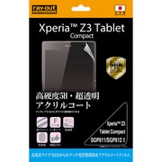 Xperia Z3 Tablet Compact SGP611 SGP612用 液晶保護フィルム 5H なめらかタッチ 光沢 指紋防止 アクリルコート RT-Z3TCFT/O1