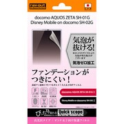 RT-SH01GF/E1 [AQUOS ZETA SH-01G SH-02G用 液晶保護フィルム オトナ女子向け 高光沢タイプ]