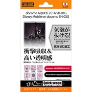 RT-SH01GF/DA [AQUOS ZETA SH-01G SH-02G用 液晶保護フィルム 耐衝撃 光沢 指紋防止]