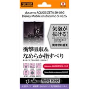 RT-SH01GF/DB [AQUOS ZETA SH-01G SH-02G用 液晶保護フィルム 耐衝撃 なめらかタッチ 光沢 指紋防止]