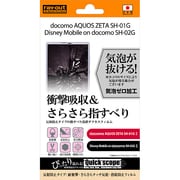 RT-SH01GF/DD [AQUOS ZETA SH-01G SH-02G用 液晶保護フィルム 耐衝撃 さらさらタッチ 反射・指紋防止]