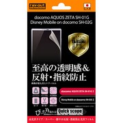 RT-SH01GFT/A1 [AQUOS ZETA SH-01G SH-02G用 液晶保護フィルム スーパー・鮮やか 反射・指紋防止 光沢]