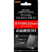 RT-SH01GF/CG [AQUOS ZETA SH-01G用 9H光沢指紋防止ガラスフィルム 光沢タイプ]