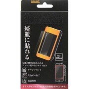 RT-P8F/CG [iPhone 6 Plus/6s Plus用 光沢指紋防止ガラスフィルム 光沢タイプ]