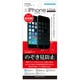 TF06MB [iPhone 6/6s用 液晶保護フィルム のぞき見防止]