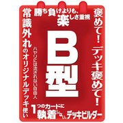 キャラクタースリーブコレクション B型 [60枚]