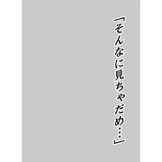 キャラクタースリーブプロテクター 世界の名言 そんなに見ちゃだめ・・・ [60枚]