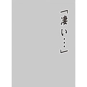 キャラクタースリーブプロテクター 世界の名言 凄い・・・ [60枚]