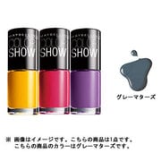 カラー ショー ネイル 430 グレー マターズ [ネイルカラー]