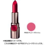 カラーリッシュ モイストマット P502 チェリークラッシュ [口紅]