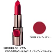 カラーリッシュ モイストマット RW512 ブラッディメアリー [口紅]