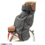うしろ子供のせ用ブランケット 210-01691 BKR-001-Charcoal