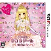 アトリエ デコ ラ ドール コレクション [3DSソフト]