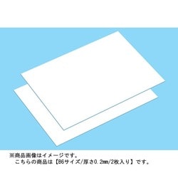 ヨドバシ Com タミヤ Tamiya ちぢむ白色プラバン B6サイズ プラ材 B6サイズ 0 2mm厚 2枚入り 通販 全品無料配達