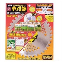 SAF 草刈静 255×36P 658976