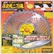 SAF 3次元二刀流 255×36P 662966