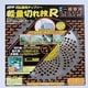 SAF 軽量切れ技R 255×40P 657344