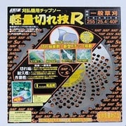 657344 [SAF 軽量切れ技R 255×40P]