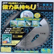 657368 [SAF 強力長持ちU 255×40P]