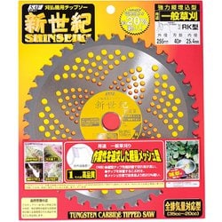 SAF 新世紀 255×40P 000072