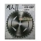 SAF 刈人 II 230×36P 501012