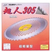 664519 [SAF 超人305 305×46P]