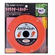 000508 [ラクラクオートカッター フルオートナイロンカッター]