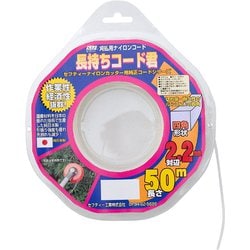 SAF 長持ちコード君 四角 70m 666674