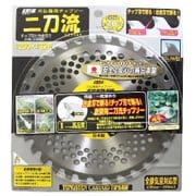AZ-236 [SAF あんぜんカバー君 純正チップソー 二刀流 230用]