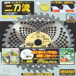 AZ-256 [SAF あんぜんカバー君 純正チップソー 二刀流 255用]