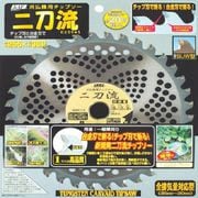 AZ-256 [SAF あんぜんカバー君 純正チップソー 二刀流 255用]