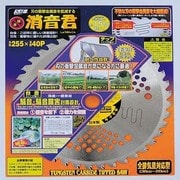 658952 [SAF 消音君 255×40P]