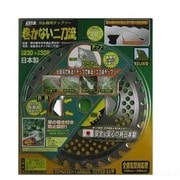 657597 [SAF 巻かない二刀流 230×32P]