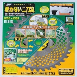 SAF 巻かない二刀流 255×36P 657603