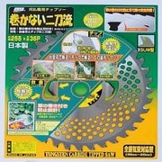 657603 [SAF 巻かない二刀流 255×36P]