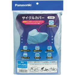 ヨドバシ.com - パナソニック Panasonic SAR139 B型 [サイクルカバー